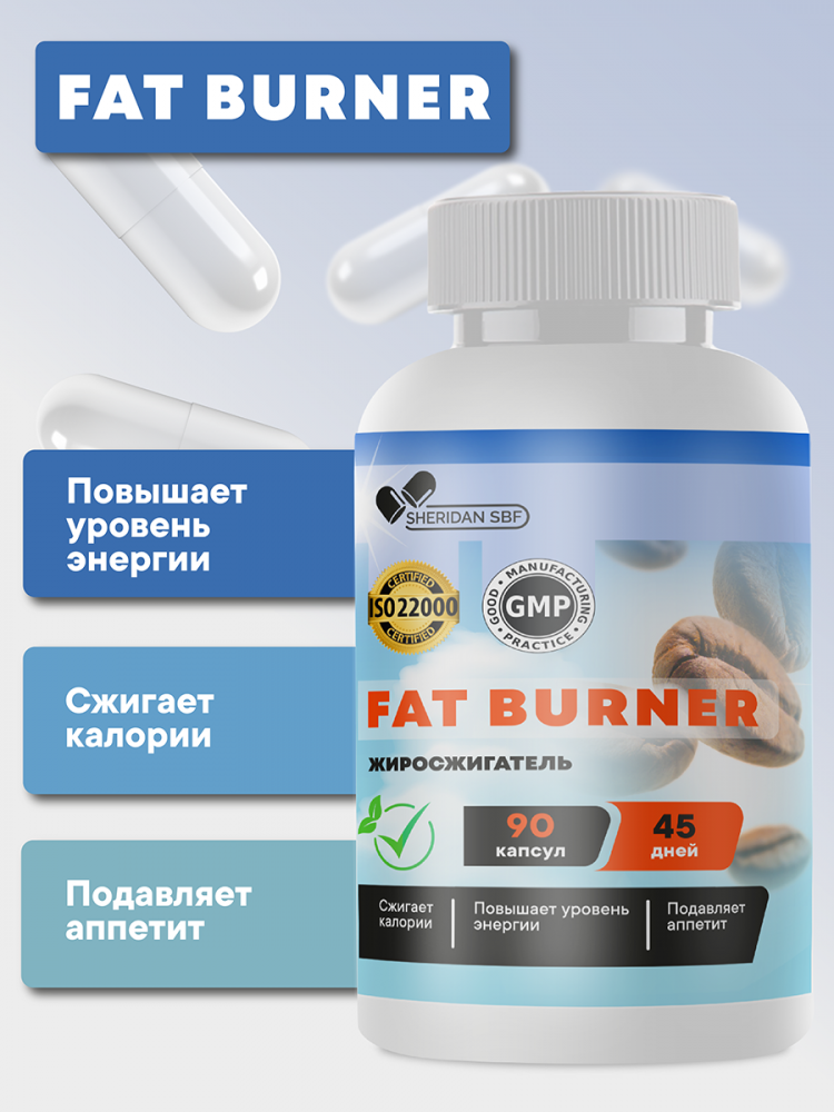 Fat burner