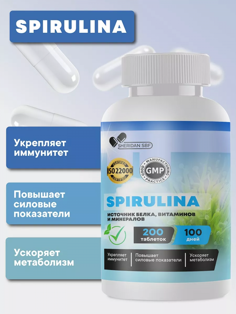 Спирулина для похудения в таблетках 200 шт на 100 дней